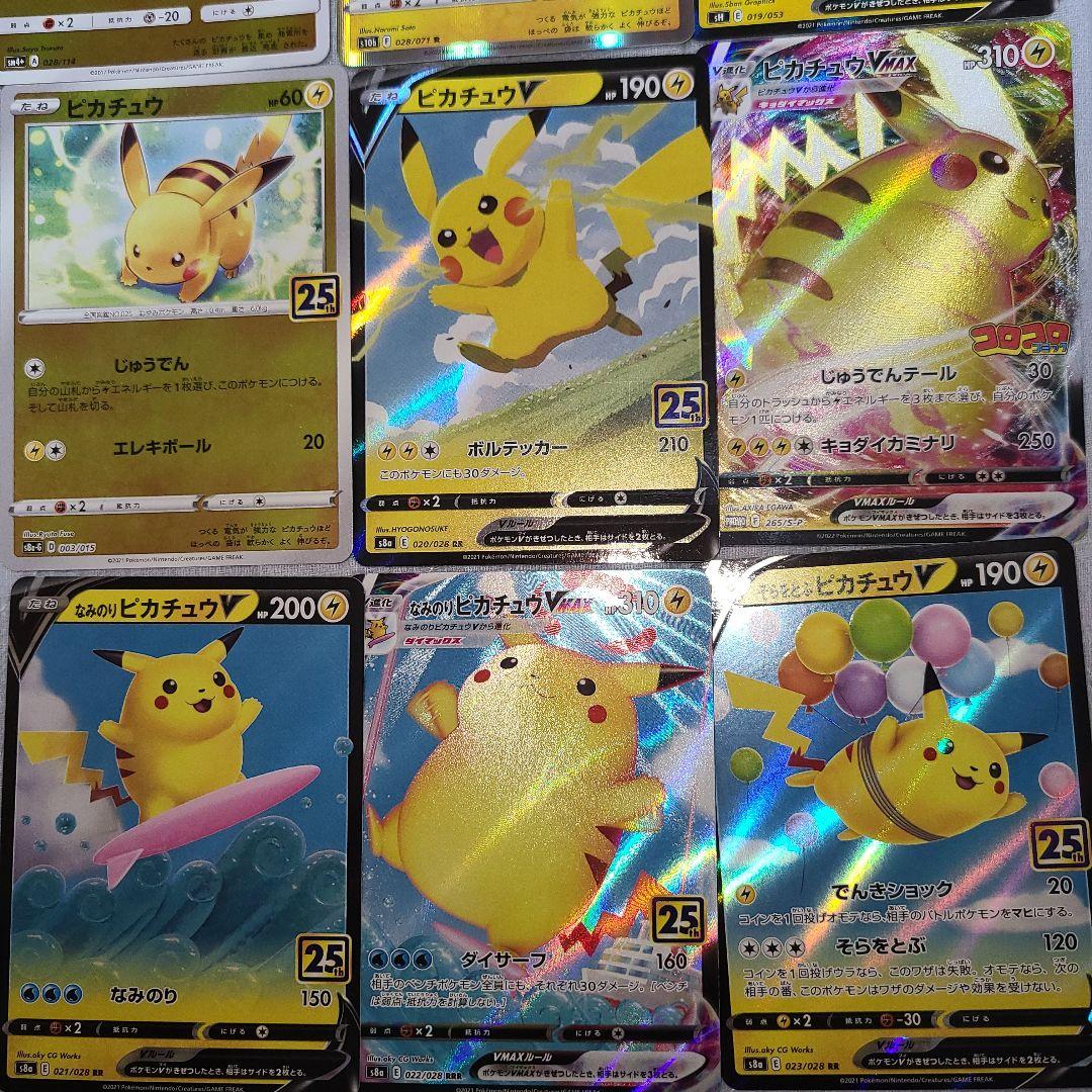 ピカチュウ　ミラー　レア　まとめ売り