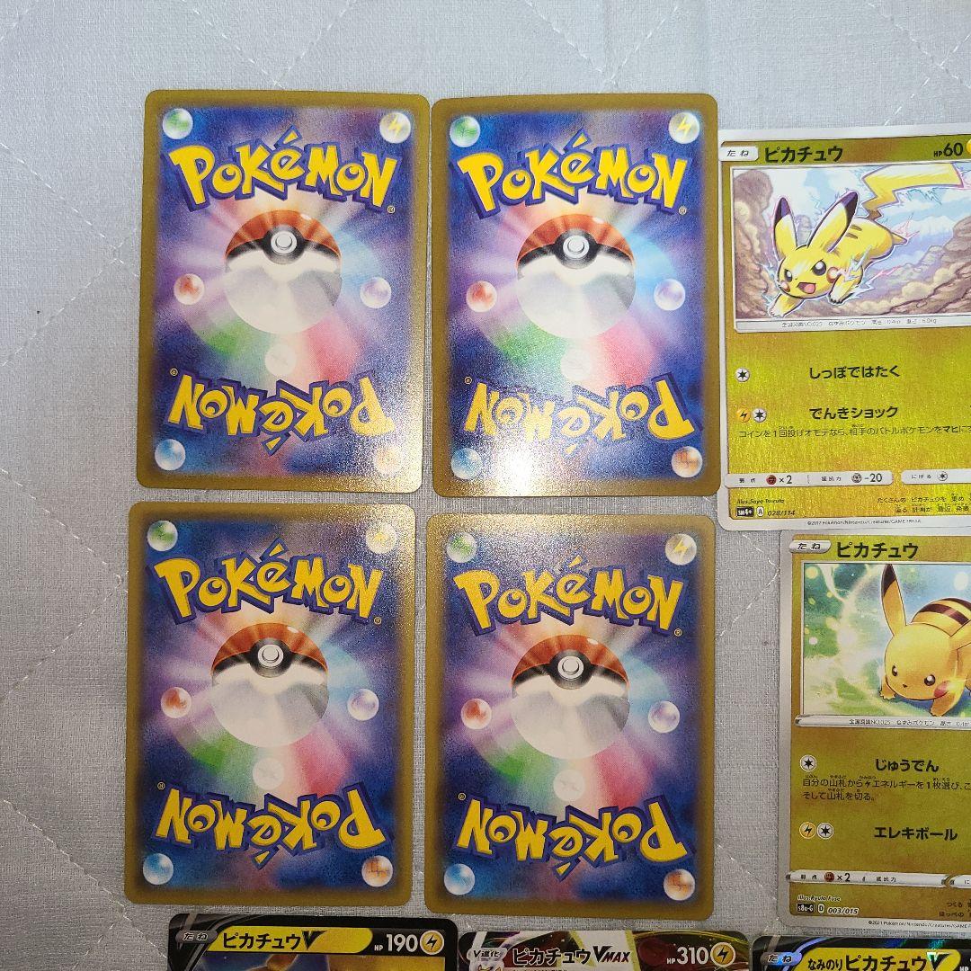 ピカチュウ　ミラー　レア　まとめ売り