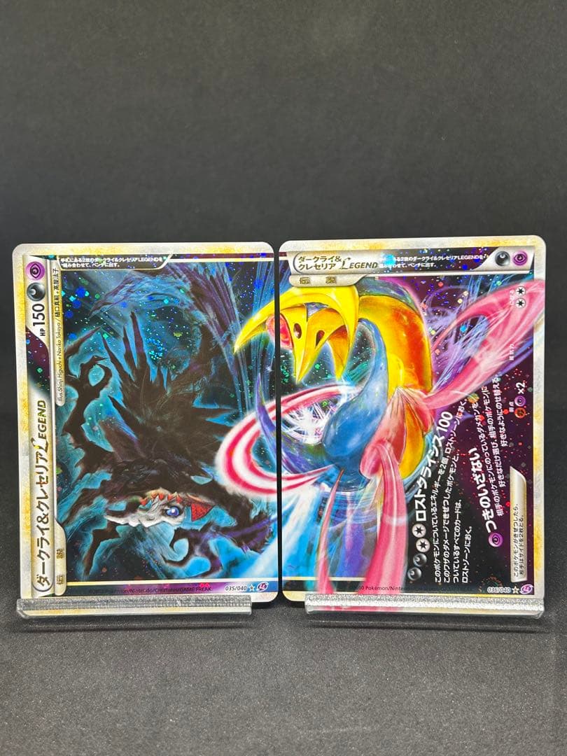 え*示様 ダークライ＆クレセリアＬＥＧＥＮＤ ☆ LL ロストリンク 036/0