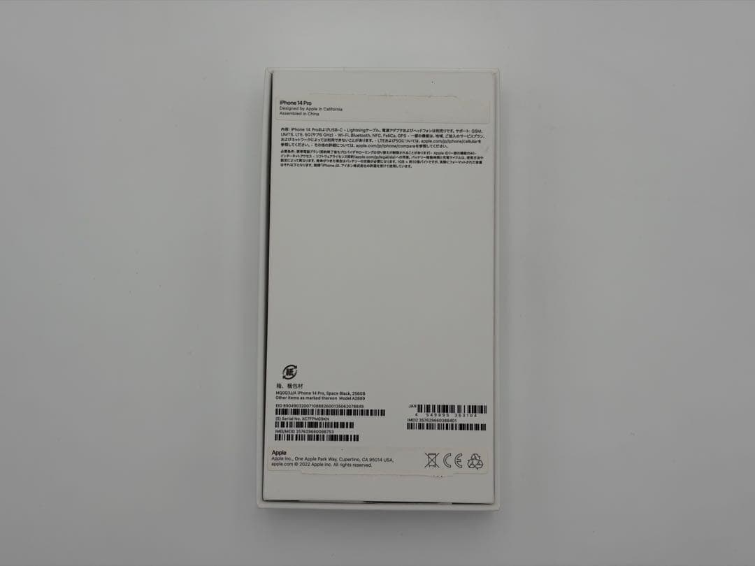 Apple iPhone 14 Pro 256GB スペースブラック