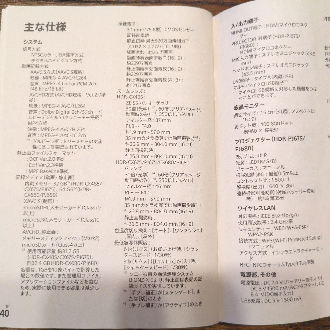 【美品】SONY HDR-CX680 ハンディカム ビデオカメラ ホワイト