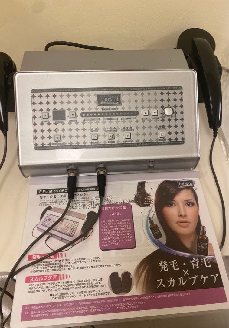 イーポレーション育毛E-polation GROWTH PROFESSIONAL