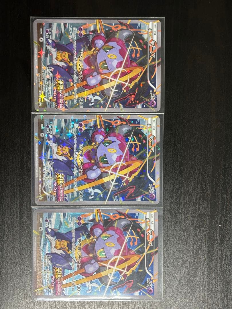 フーパ 映画プロモ 3枚セット 説明欄必読