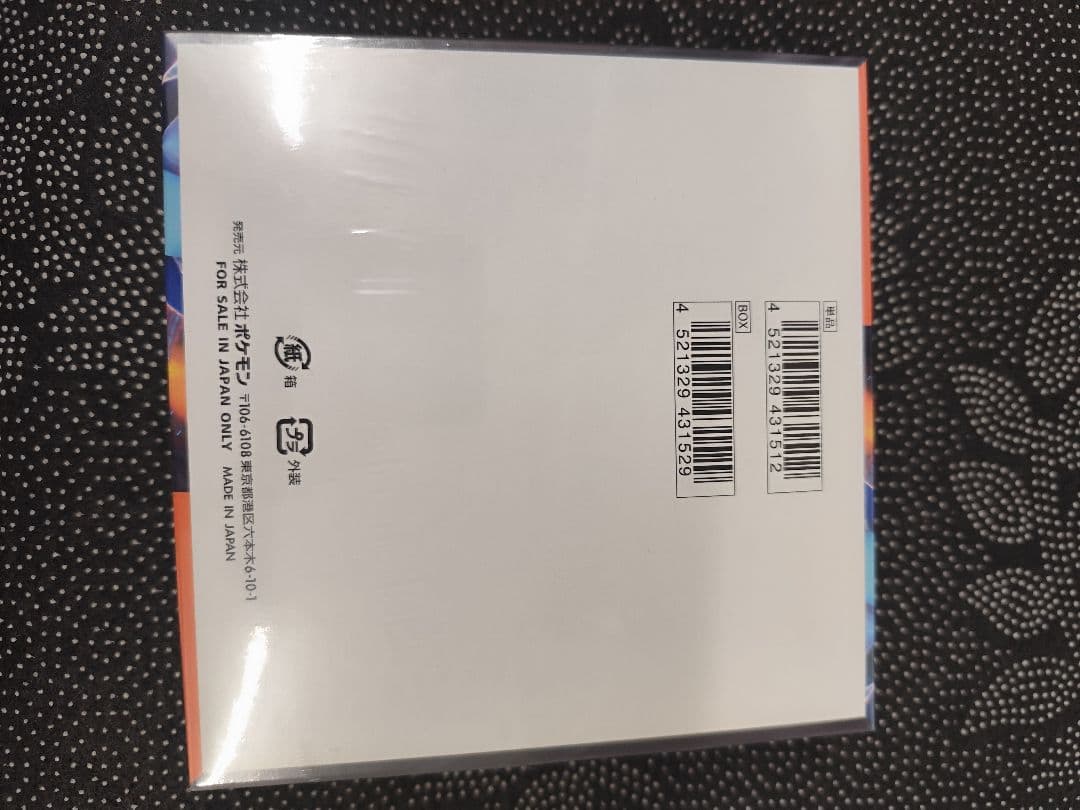 恵*理様 ポケモンカード インフェルノX 1box 新品未開封シュリンク付き