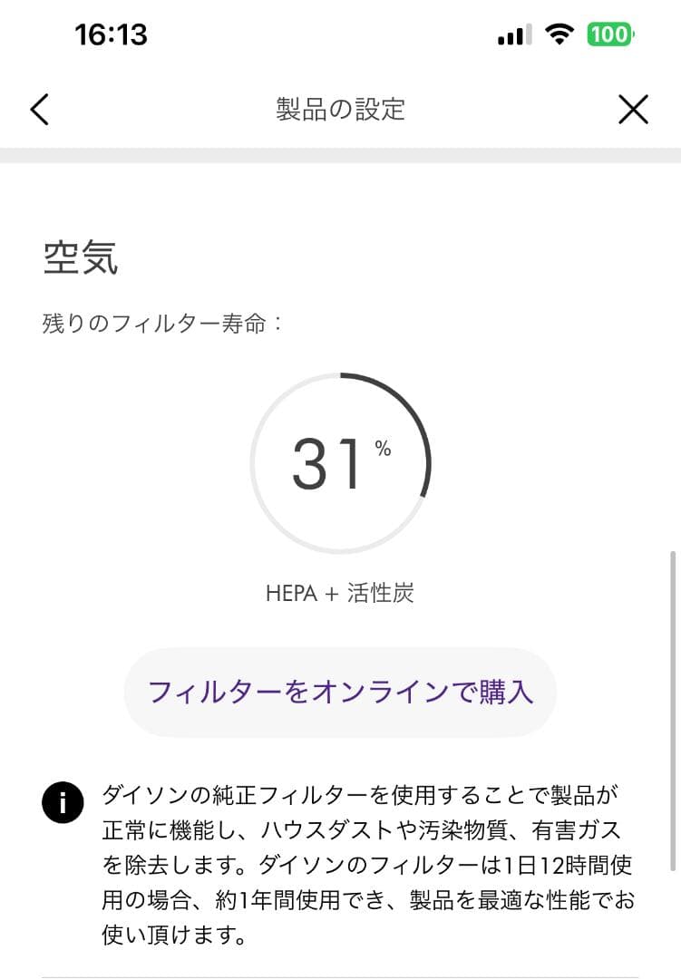 ダイソン PH03 空気清浄機 扇風機 加湿 除菌 22年製