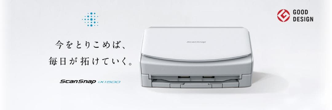 ScanSnapiX1500 ホワイト スキャナー 2台あるので一台を出品します