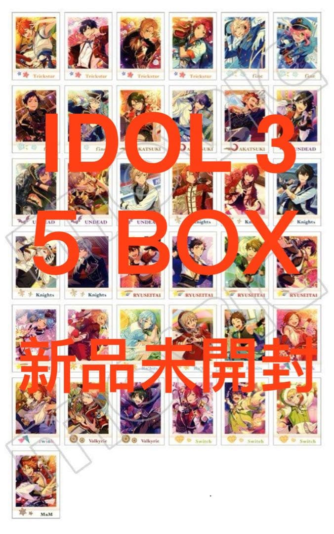 あんさんぶるスターズ！ぱしゃこれ　IDOL SHOT Ver.3 BOX 5点