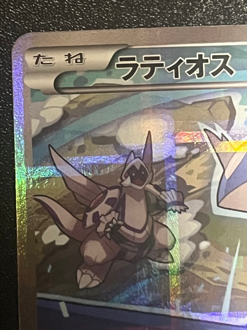 【値下げ】美品 ラティオス R CP2 伝説キラコレクション 019/027