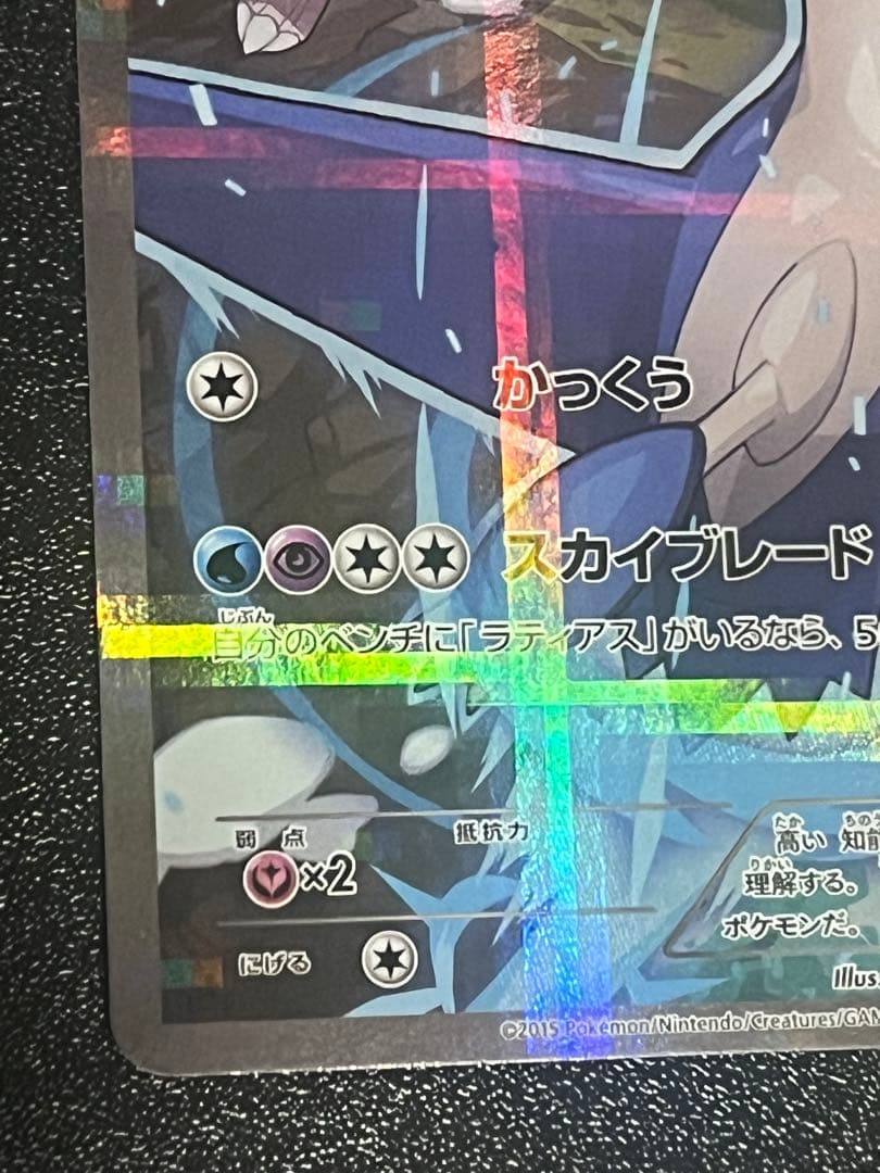 【値下げ】美品 ラティオス R CP2 伝説キラコレクション 019/027