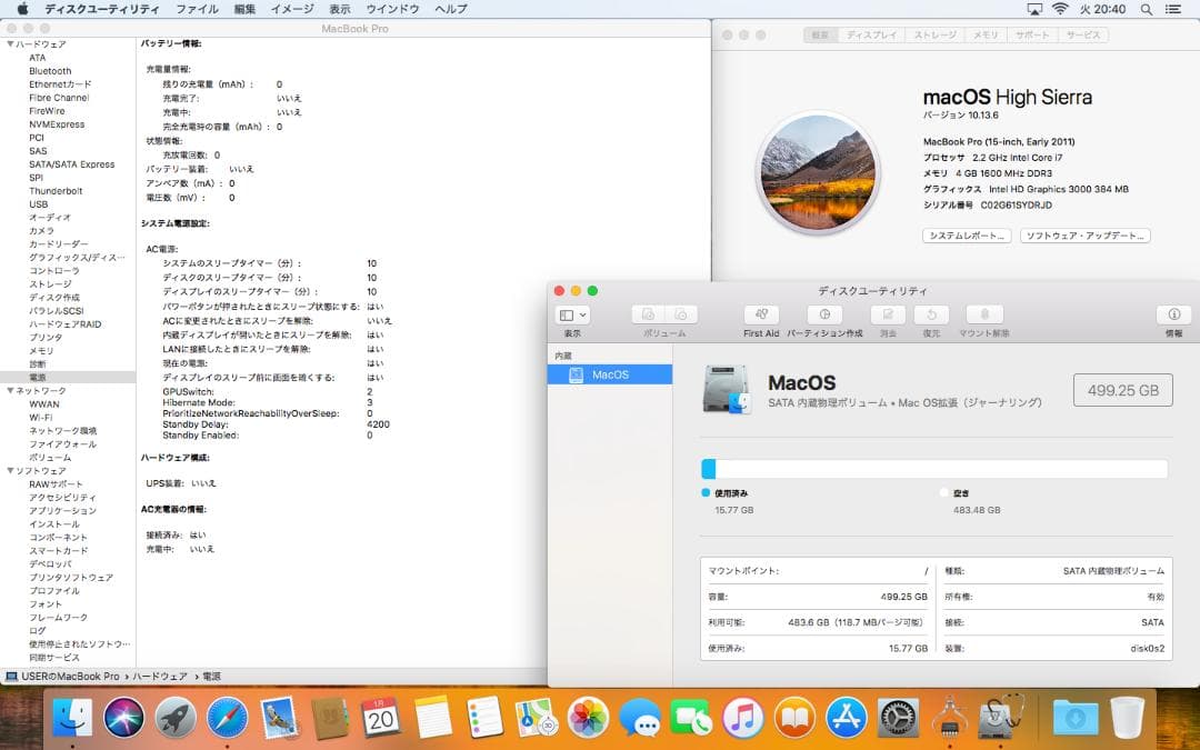 MacBook本体 Core i7, Macbook Pro 2011, 4GB, 500GB