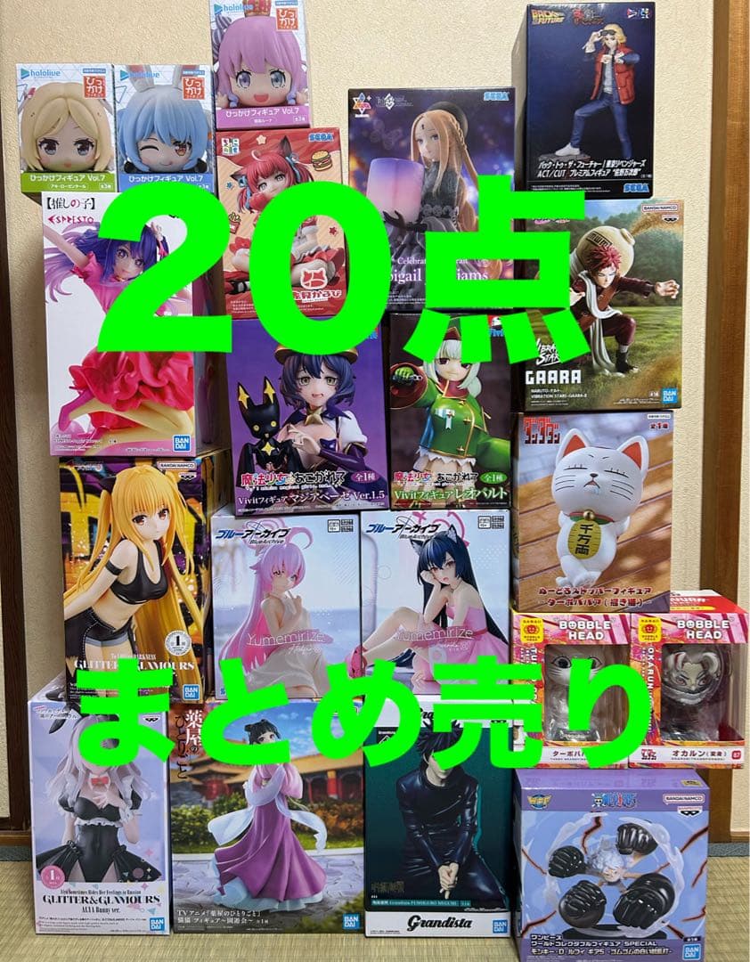 値下げ！ 最新、新作、美少女含む　フィギュア20点まとめ売り