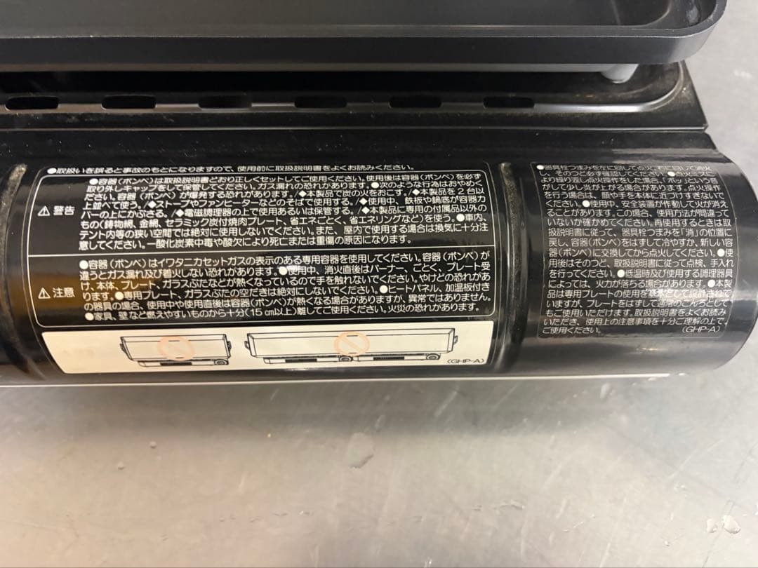 カセットガスホットプレート-焼き上手さんα-CB-GHP