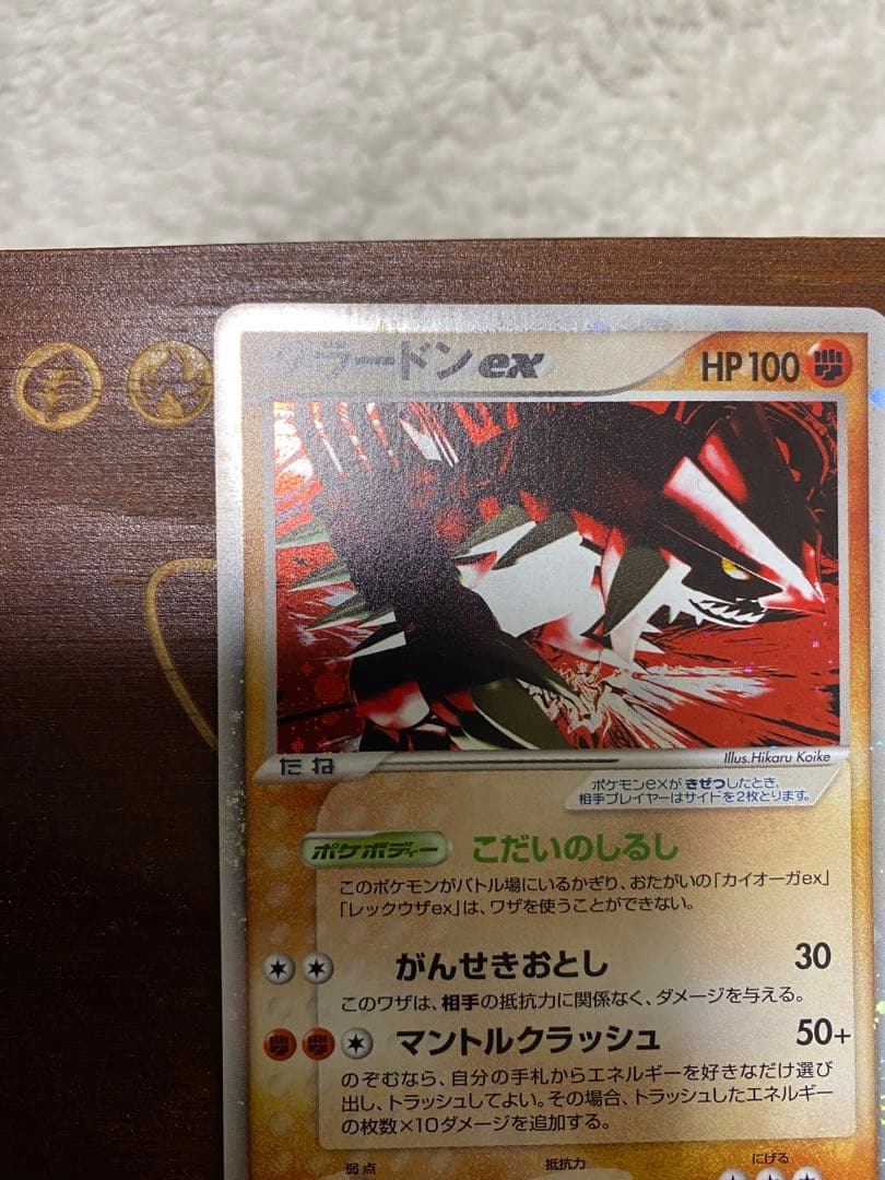 グラードンEX とかれた封印 056/083