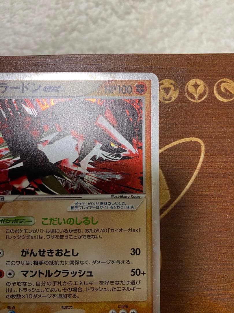 グラードンEX とかれた封印 056/083