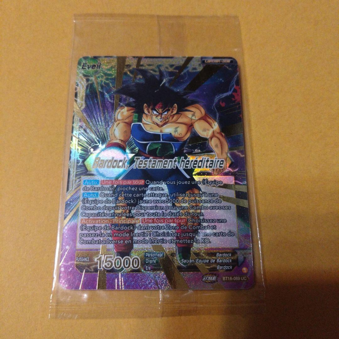 海外限定　ドラゴンボール超カードゲーム　CSファイナル2022　３位　バーダック