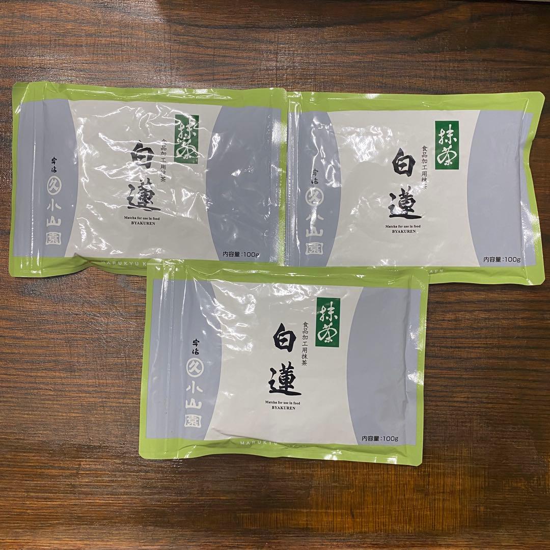 宇治 丸久小山園 抹茶 白蓮 袋入 100g 3袋 小山園