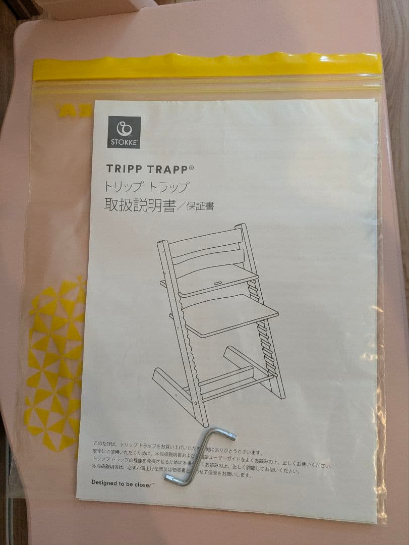 ストッケ　セレーヌピンク