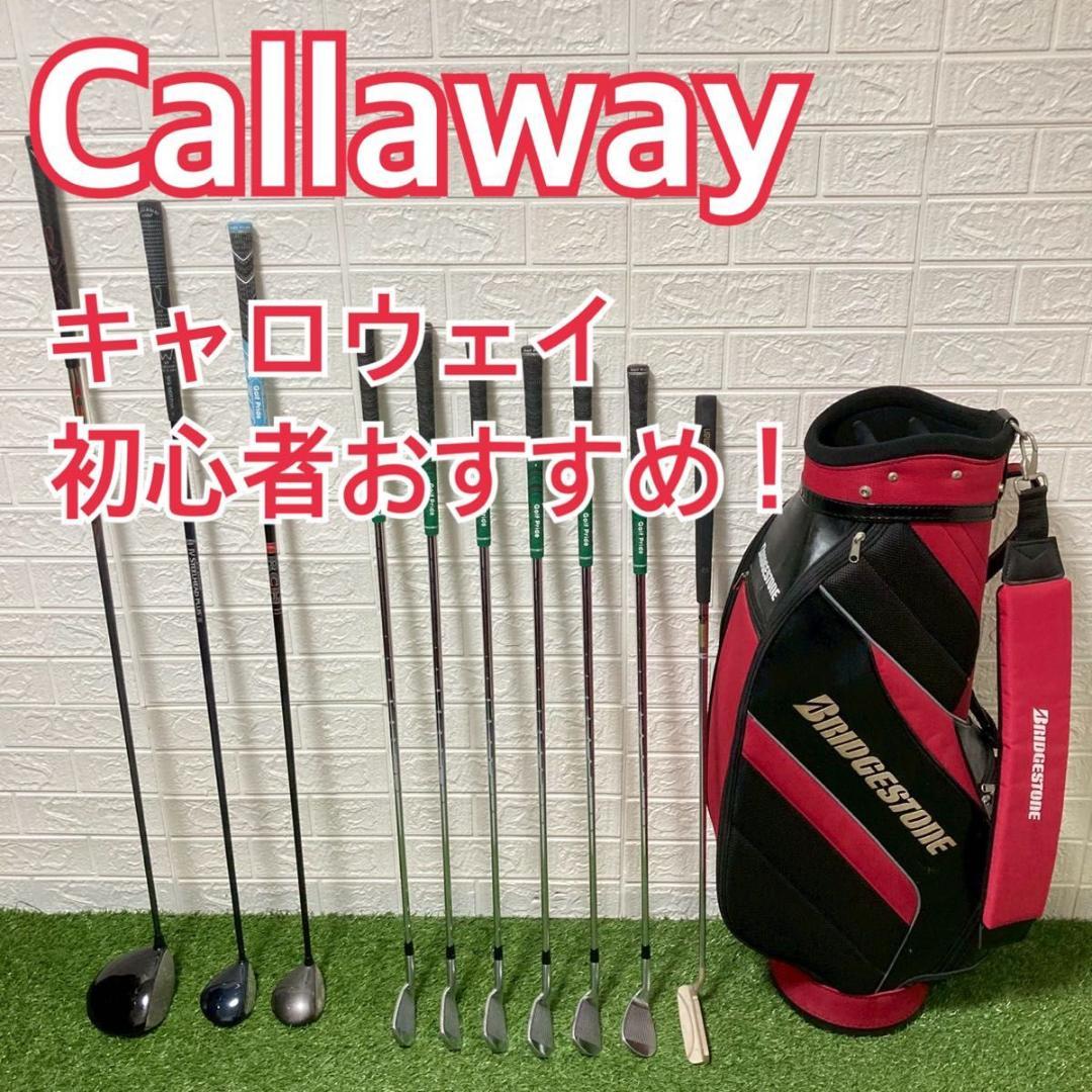初心者向け　callaway キャロウェイ　メンズゴルフクラブ 10本