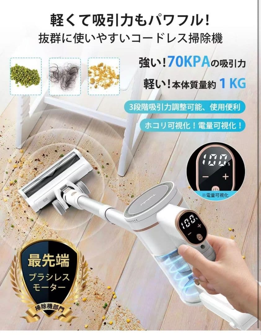 掃除機 コードレス a 【2026革新版登場!驚きの軽さ!業界初のグリーン