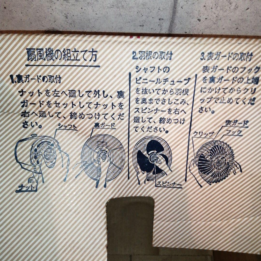 [未使用品] ナショナル　松風 F-30KA タイマーお座敷扇　ライトグリーン