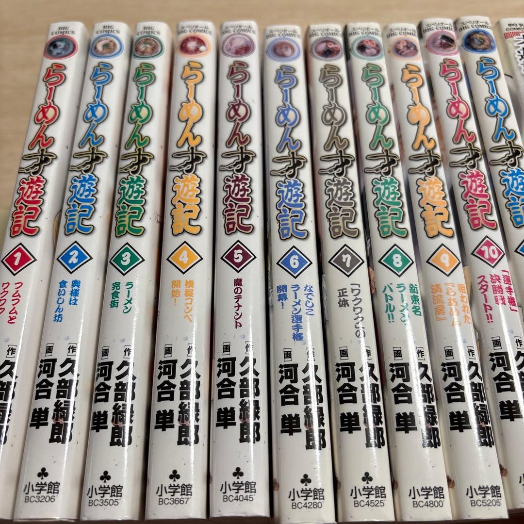 らーめん才遊記 全巻　12冊