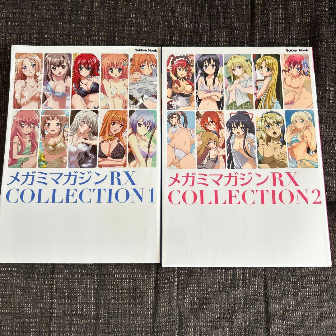 メガミマガジンRX Collection 2冊セット