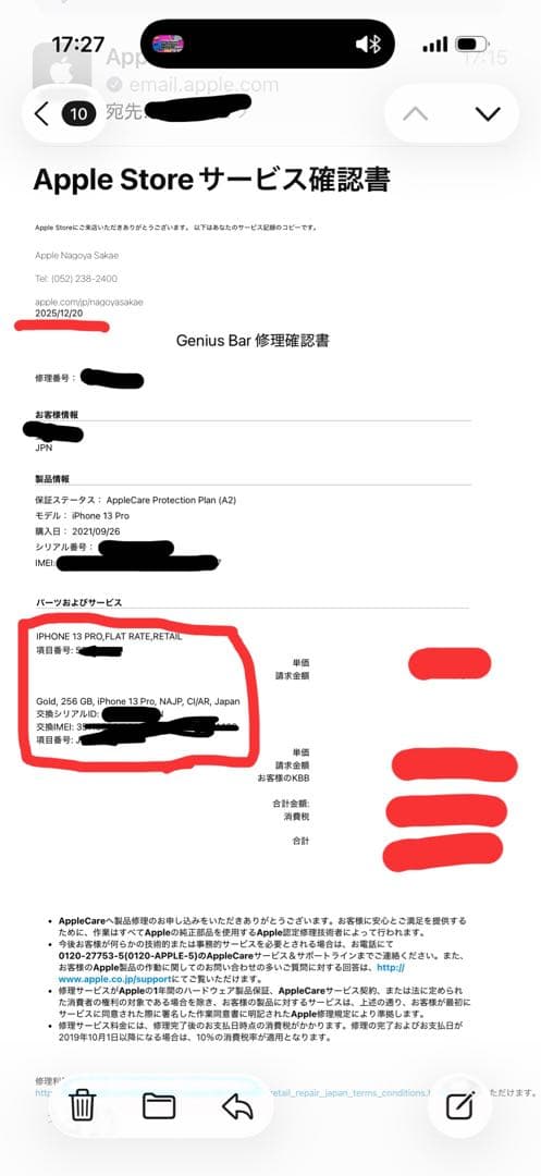 最終値下げ‼️新品iPhone 13 Pro ゴールド 本体