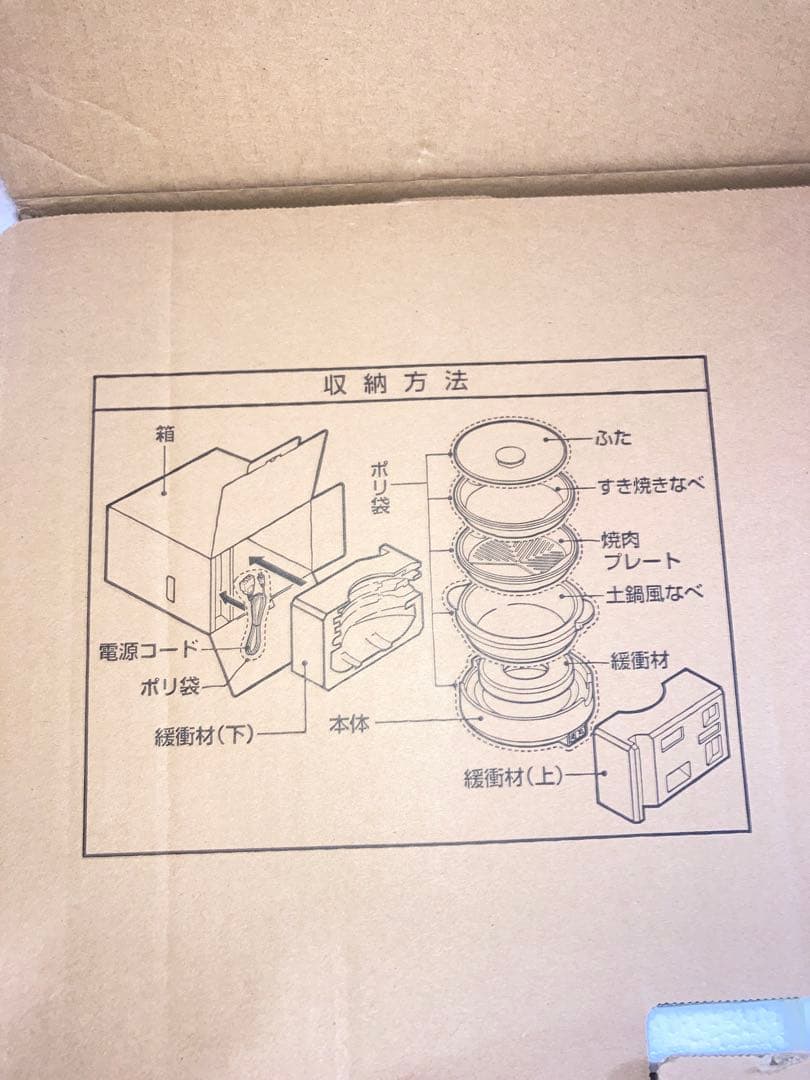 新品　象印グリルなべ あじまる 1台3役