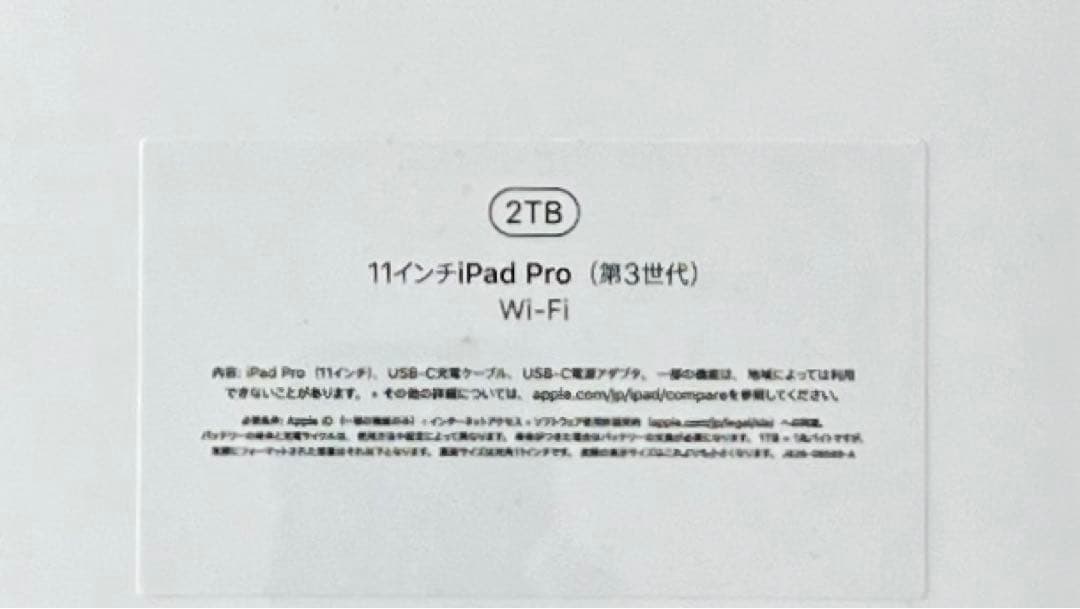 未開封品 2TB M1 プロセッサ 11インチiPad Pro スペースグレイ