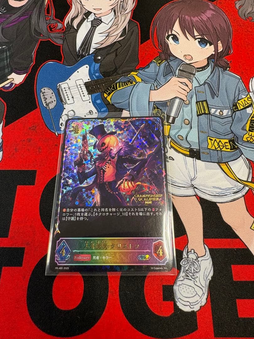 人外魔鏡 クリストフ プロモ