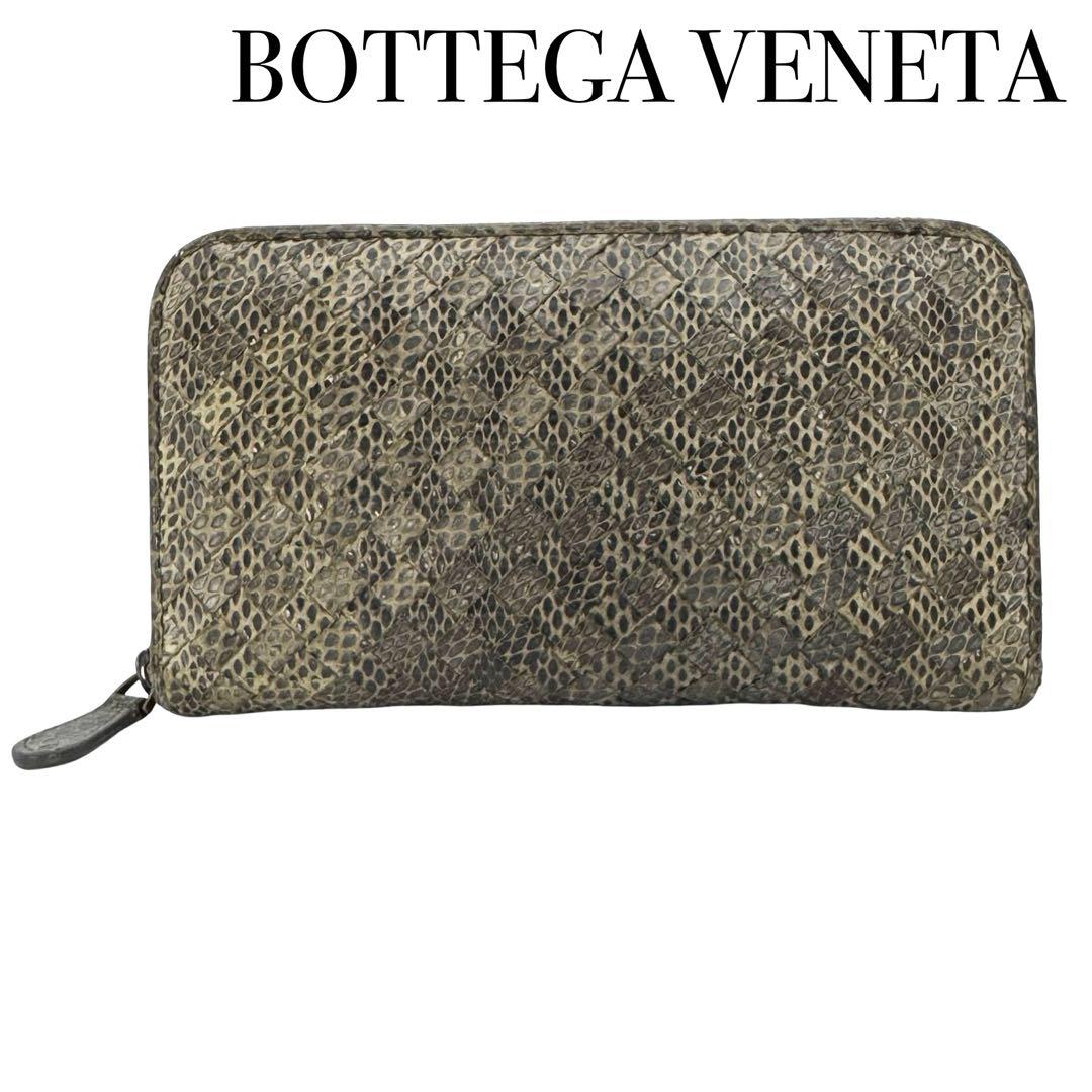 BOTTEGA VENETA ボッテガ パイソン ラウンドファスナー 長財布