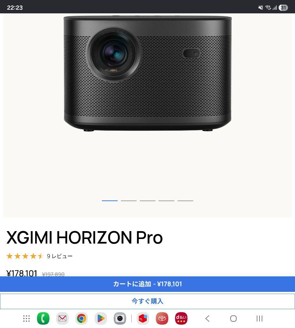 XGIMI HORIZON Pro プロジェクター本体