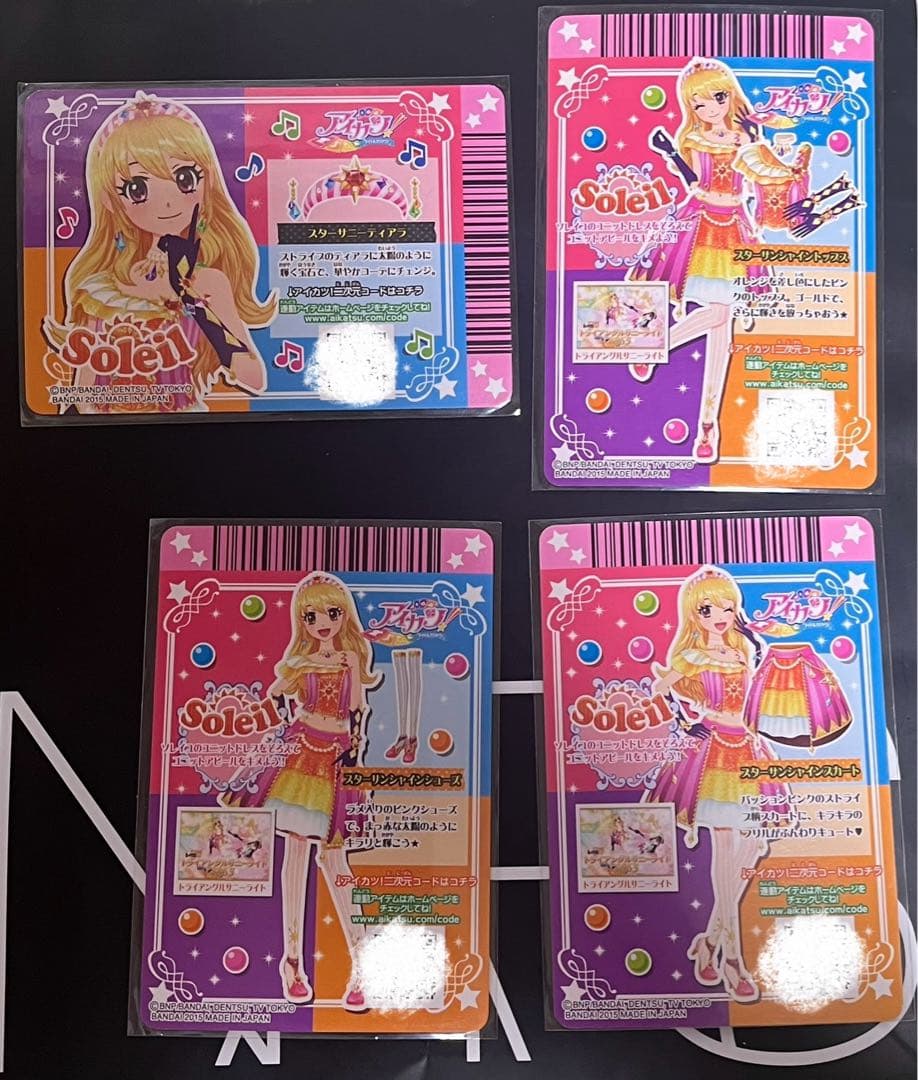 アイカツ　スターサンシャイン　コーデ