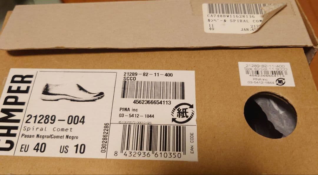 CAMPER 黒 レザー ローファー