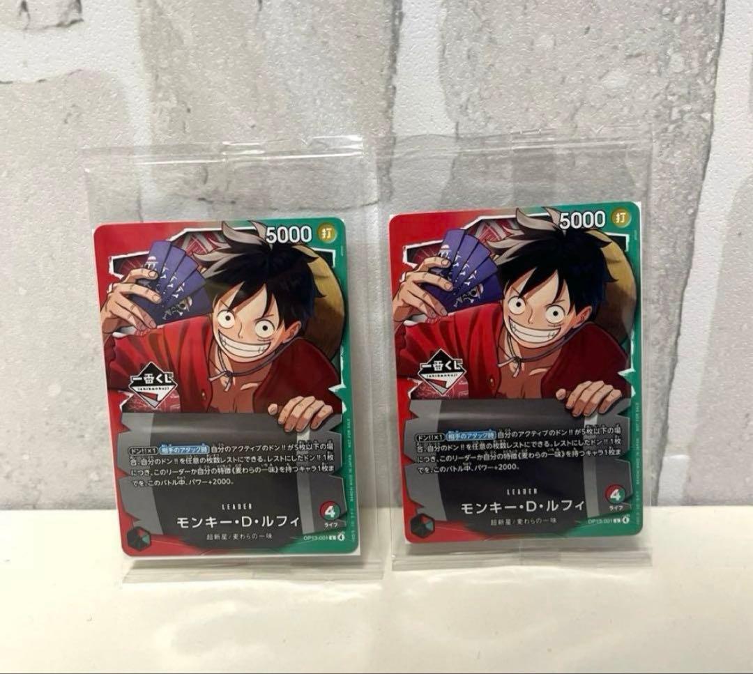 一番くじ ワンピース モンキー・D・ルフィ カード 2枚セット