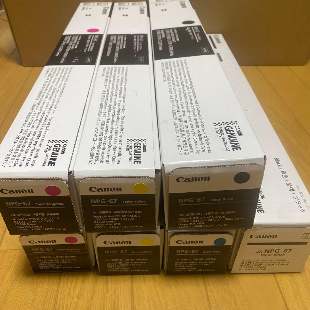 Canon NPG-67 トナーカートリッジ