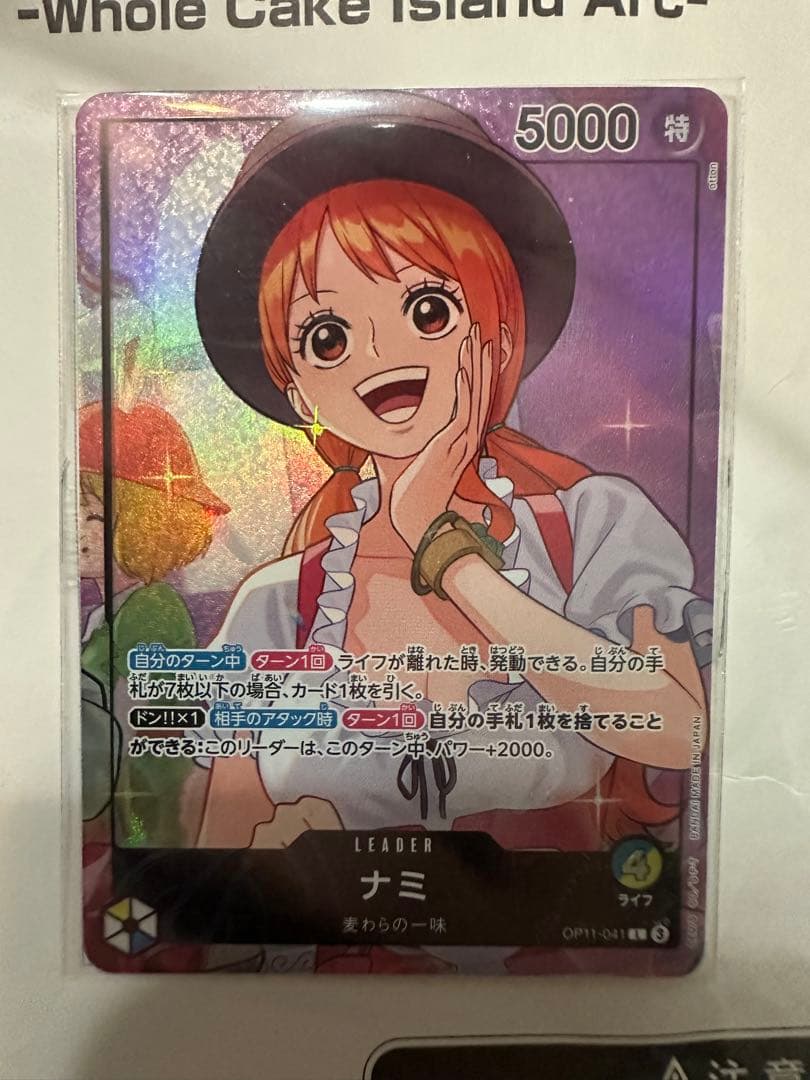 ワンピースカード　ナミ　リーダー　パラレル　カードのみ
