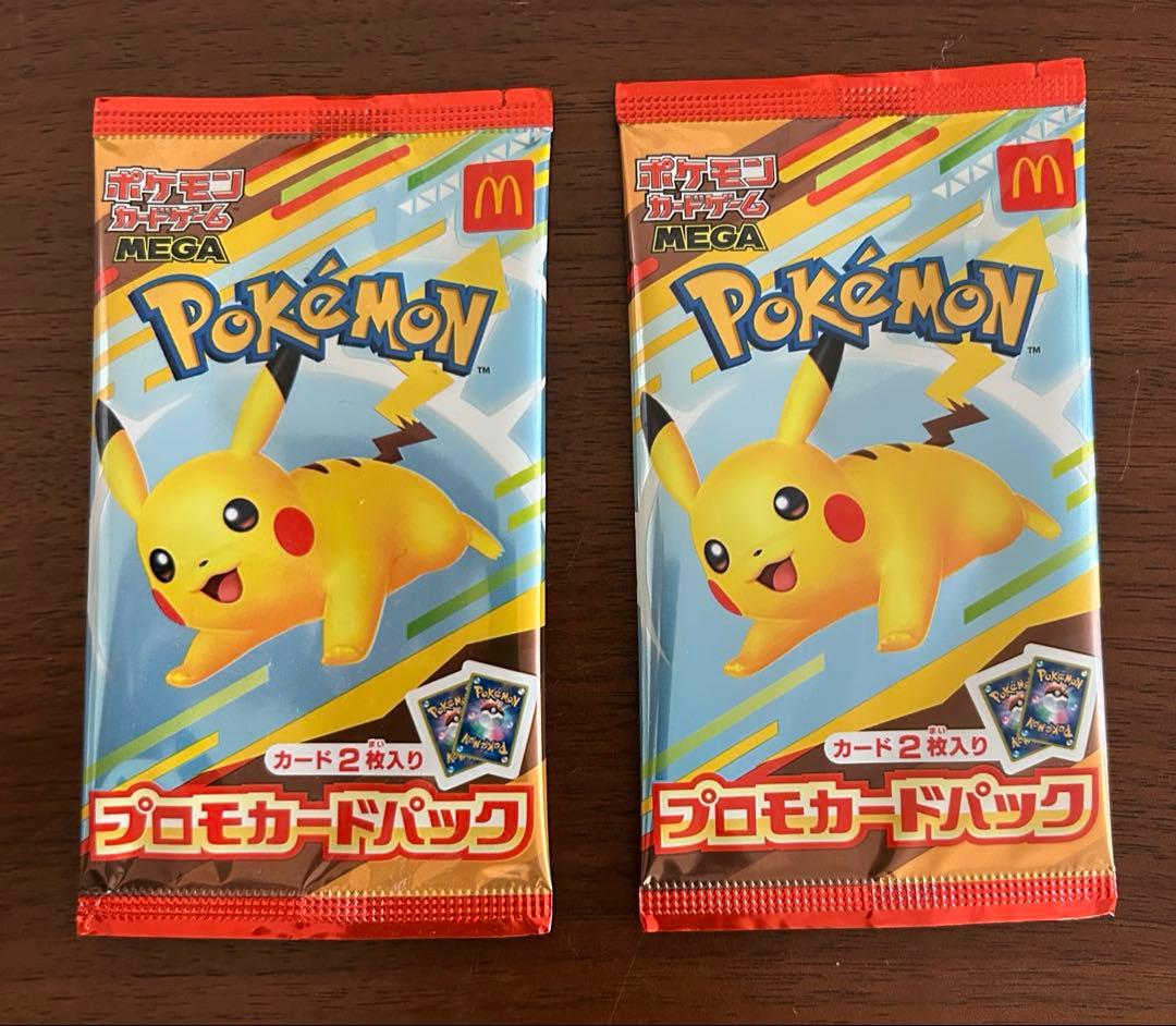 【新品未開封】ポケモン プロモカードパック マクドナルドハッピーセット　2パック