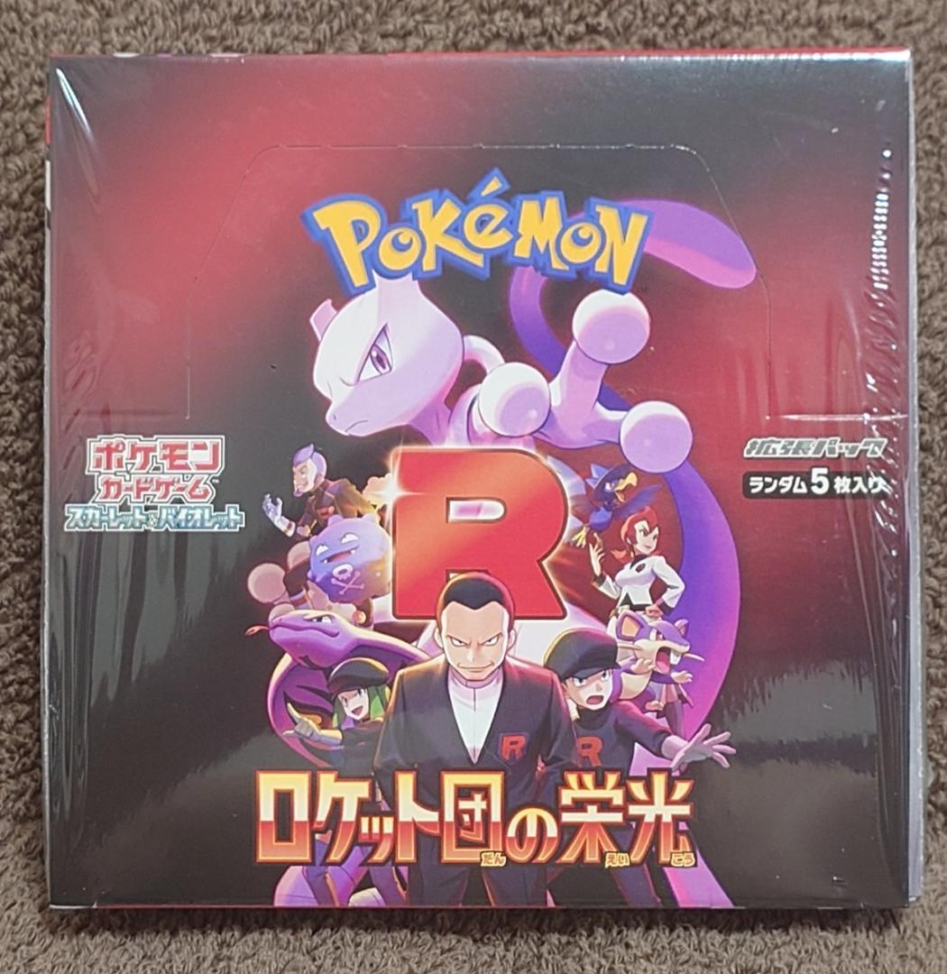 ポケモンカード 拡張パック ロケット団の栄光 1BOX シュリンク付き