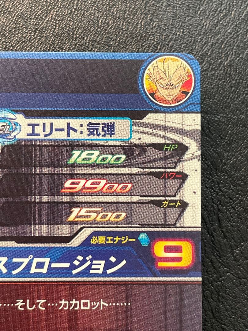 um10-sec3 ベジータ