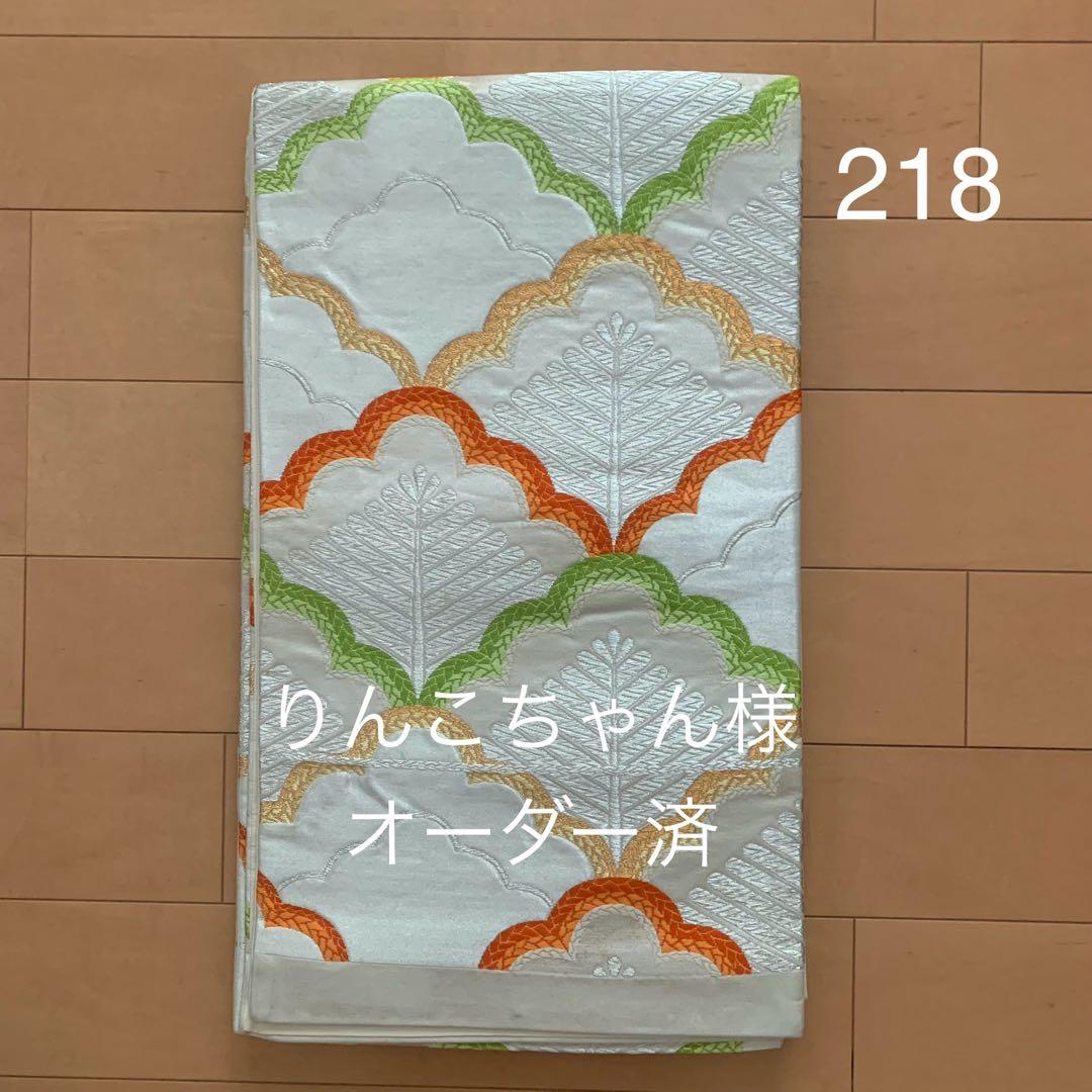 54、りんこちゃん様オーダー専用　帯186・193・218　ショルダー3点　他