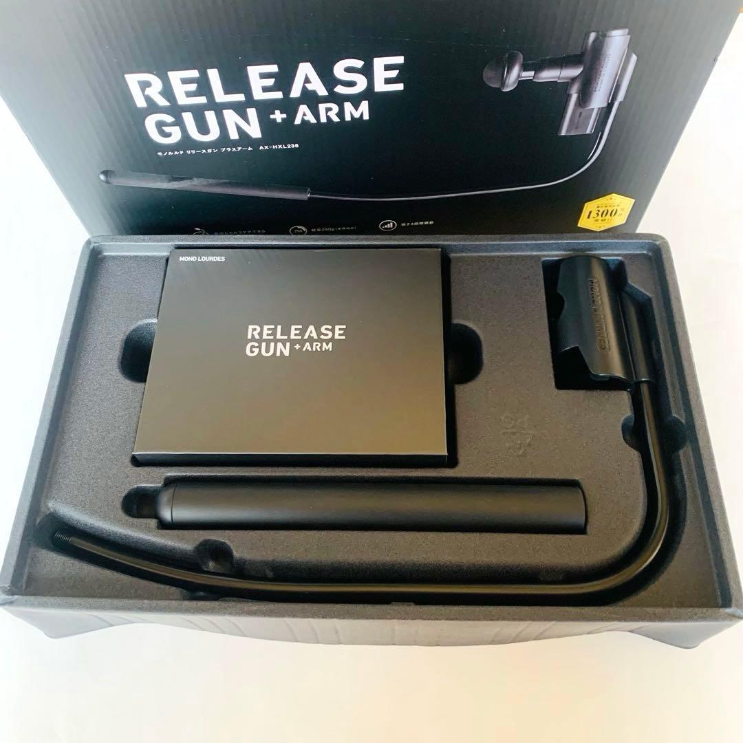 アテックス モノルルド リリースガン プラスアーム AX-HXL236【新品】