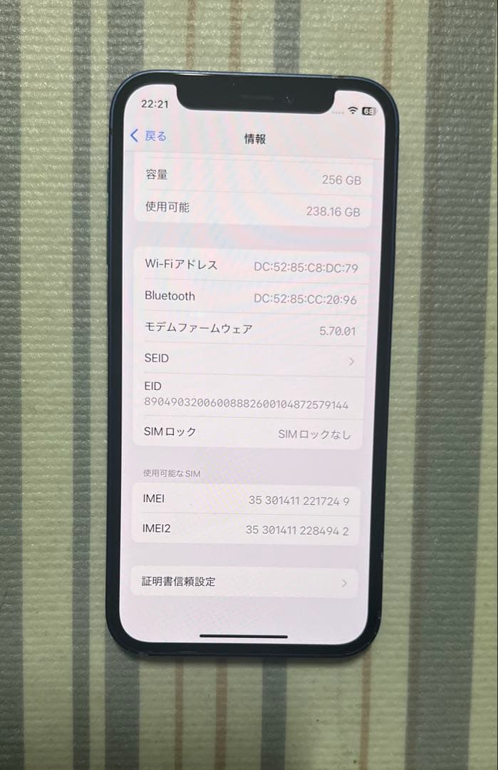 iPhone 12 mini 256GB ブルー