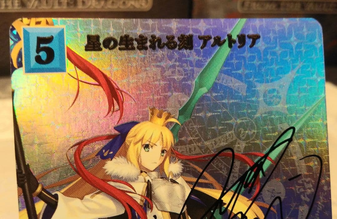 ビルディバイド ブライト 星の生まれる刻 アルトリア SC サイン FGO