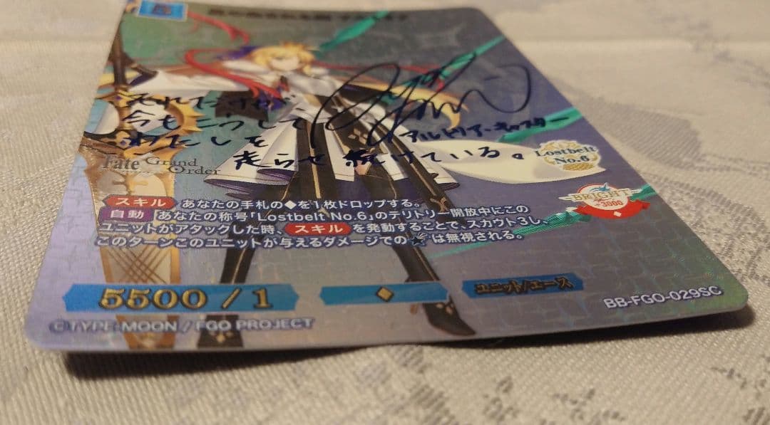 ビルディバイド ブライト 星の生まれる刻 アルトリア SC サイン FGO