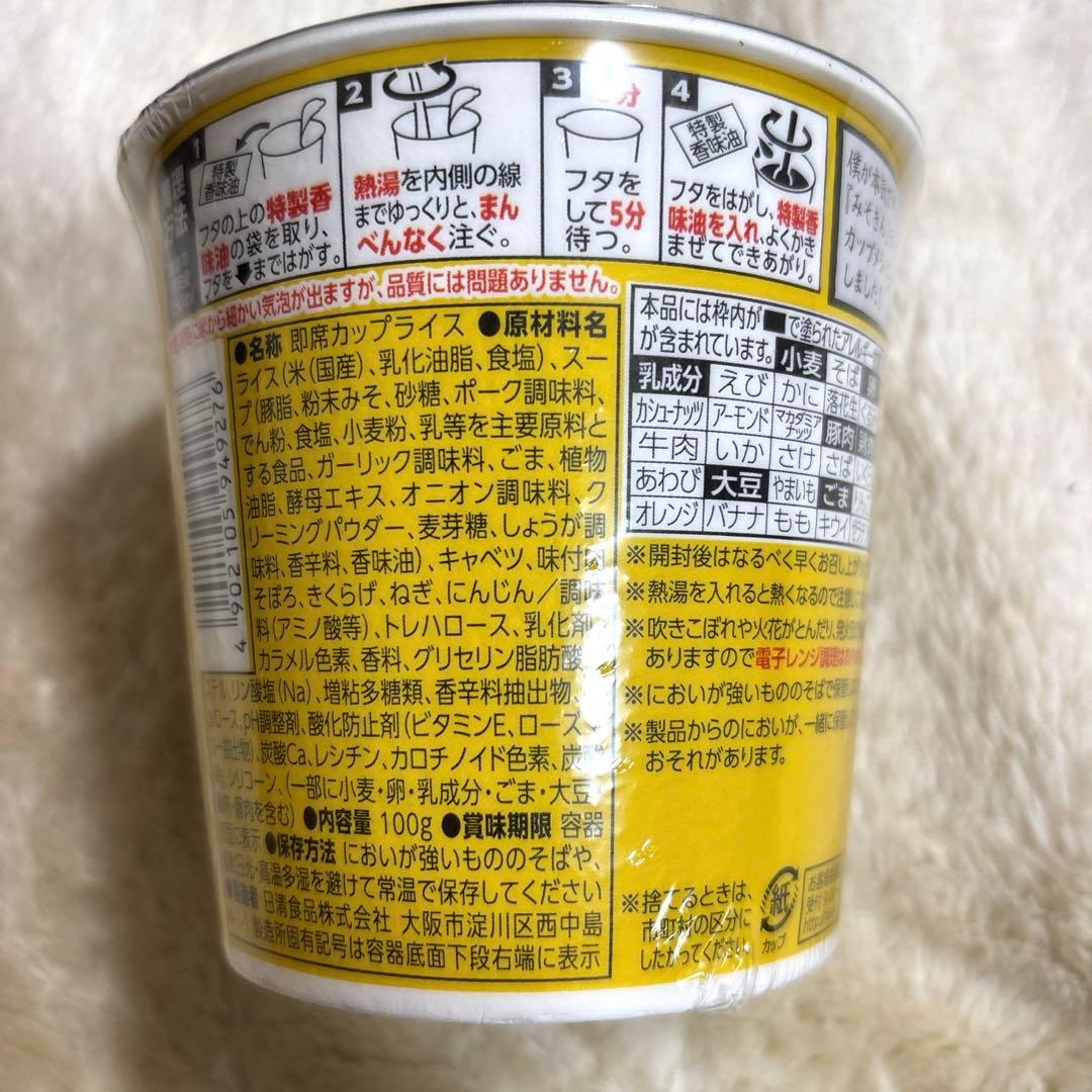 新みそきん　辛みそきん　みそきんメシ　食べ比べ40個セット