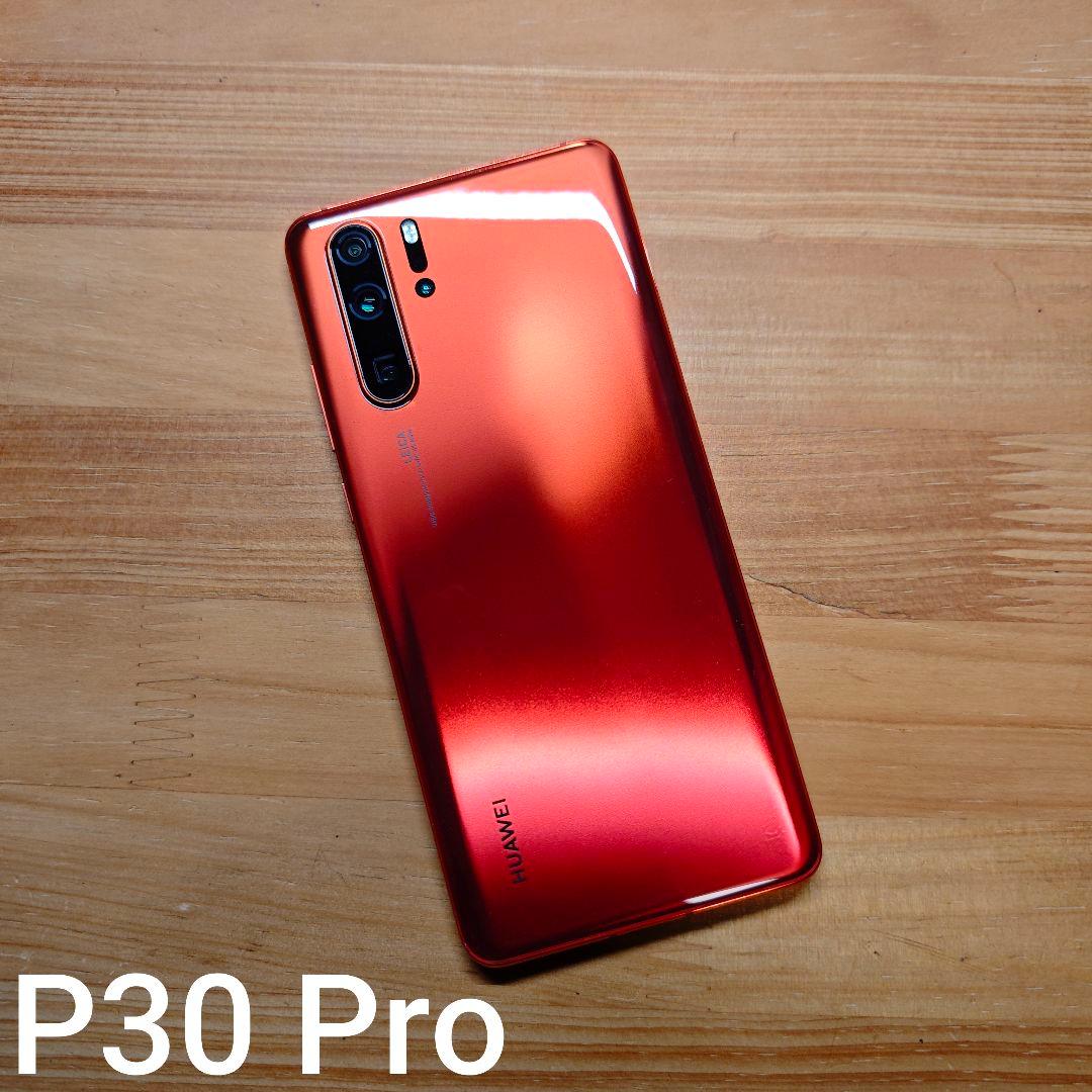HUAWEI P30 Pro 8GB/256GB グローバル版