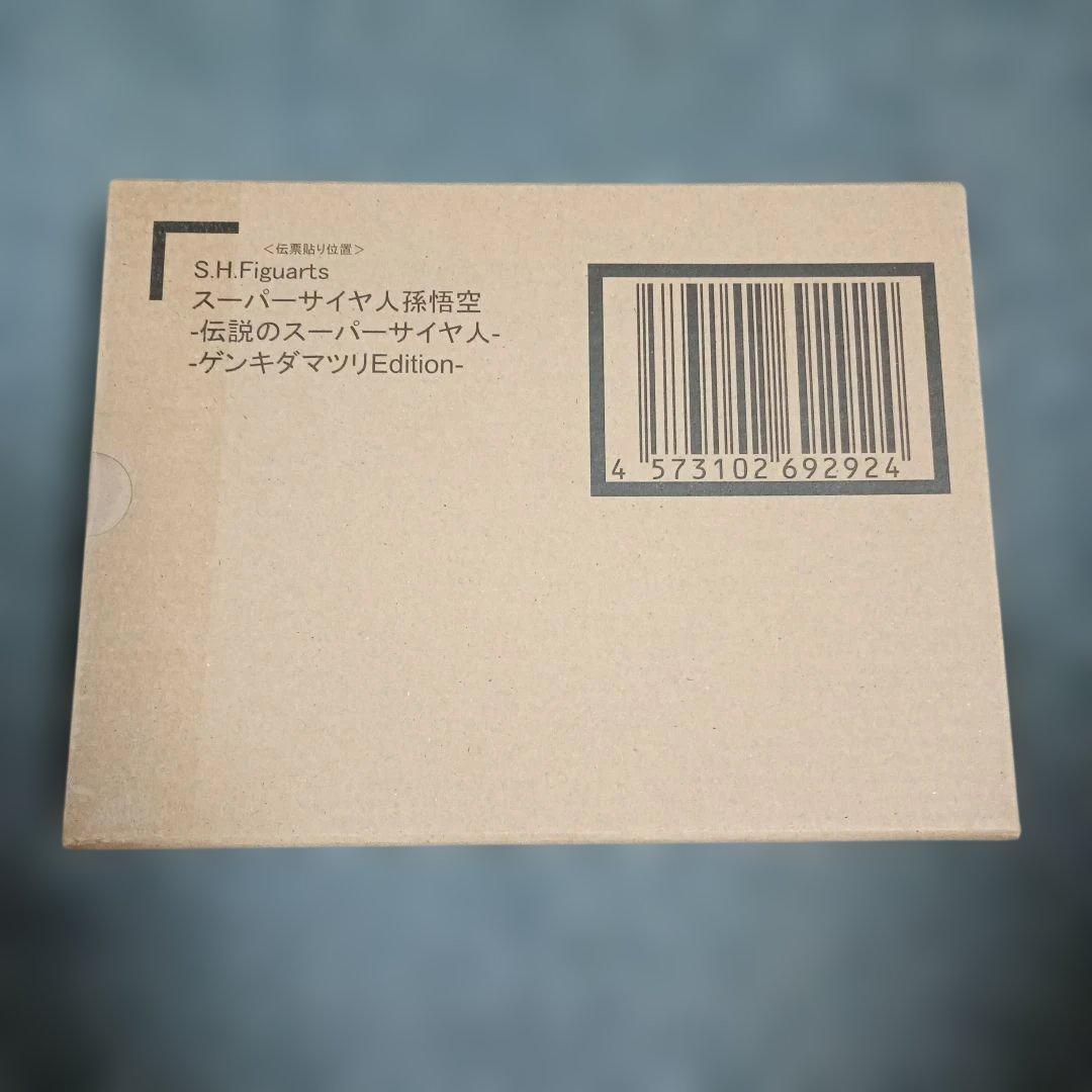 S.H.Figuarts スーパーサイヤ人孫悟空　ゲンキダマツリ　Edition