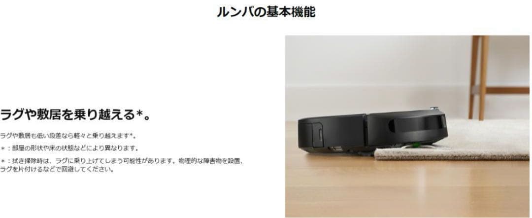 Roomba Combo Essential ロボット掃除機 Y011260