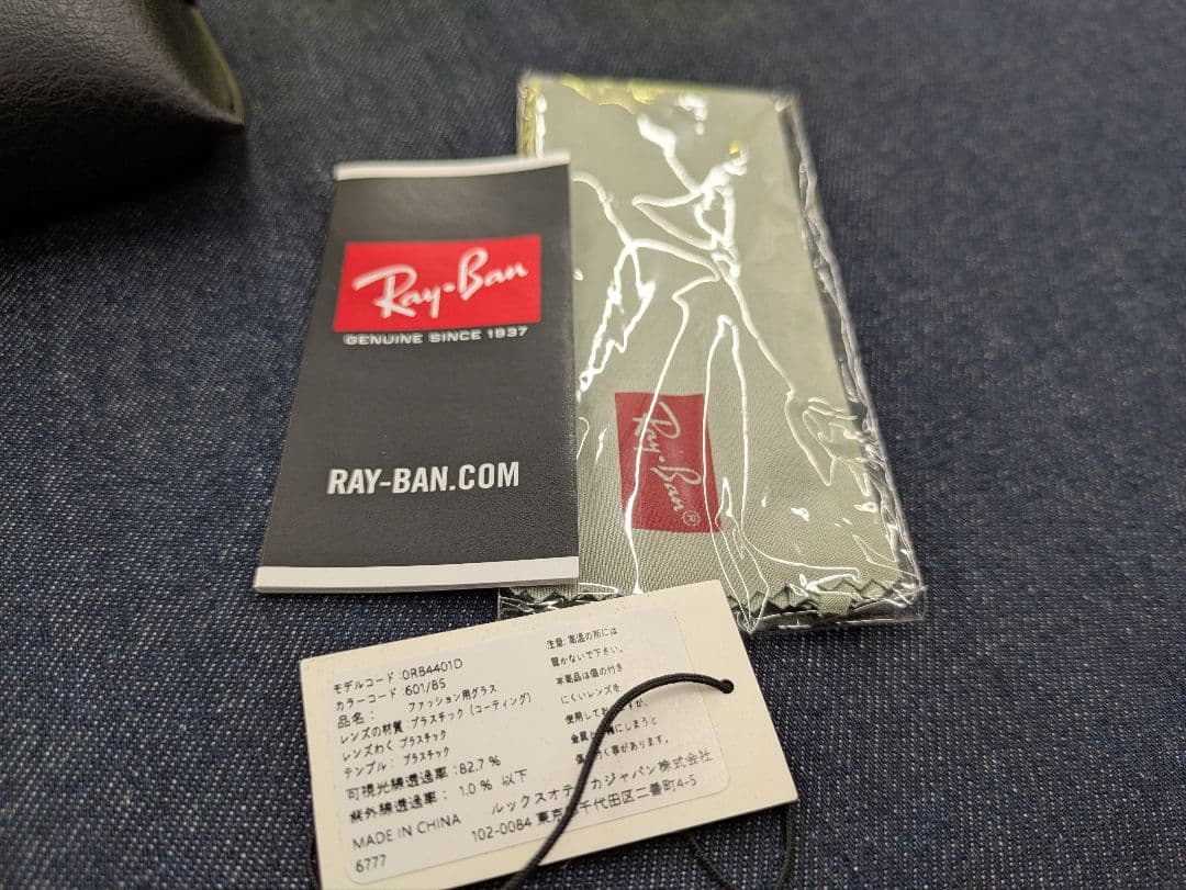 Ray-Ban　RB4401D-601/85レイバン 試着のみ サングラス